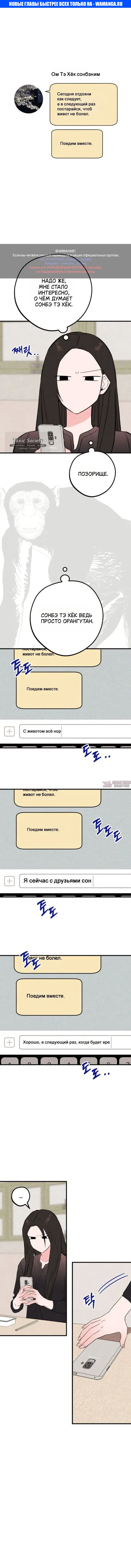 «Тайная сторона идеального сонбэ!», глава 13, страница 1.000000000