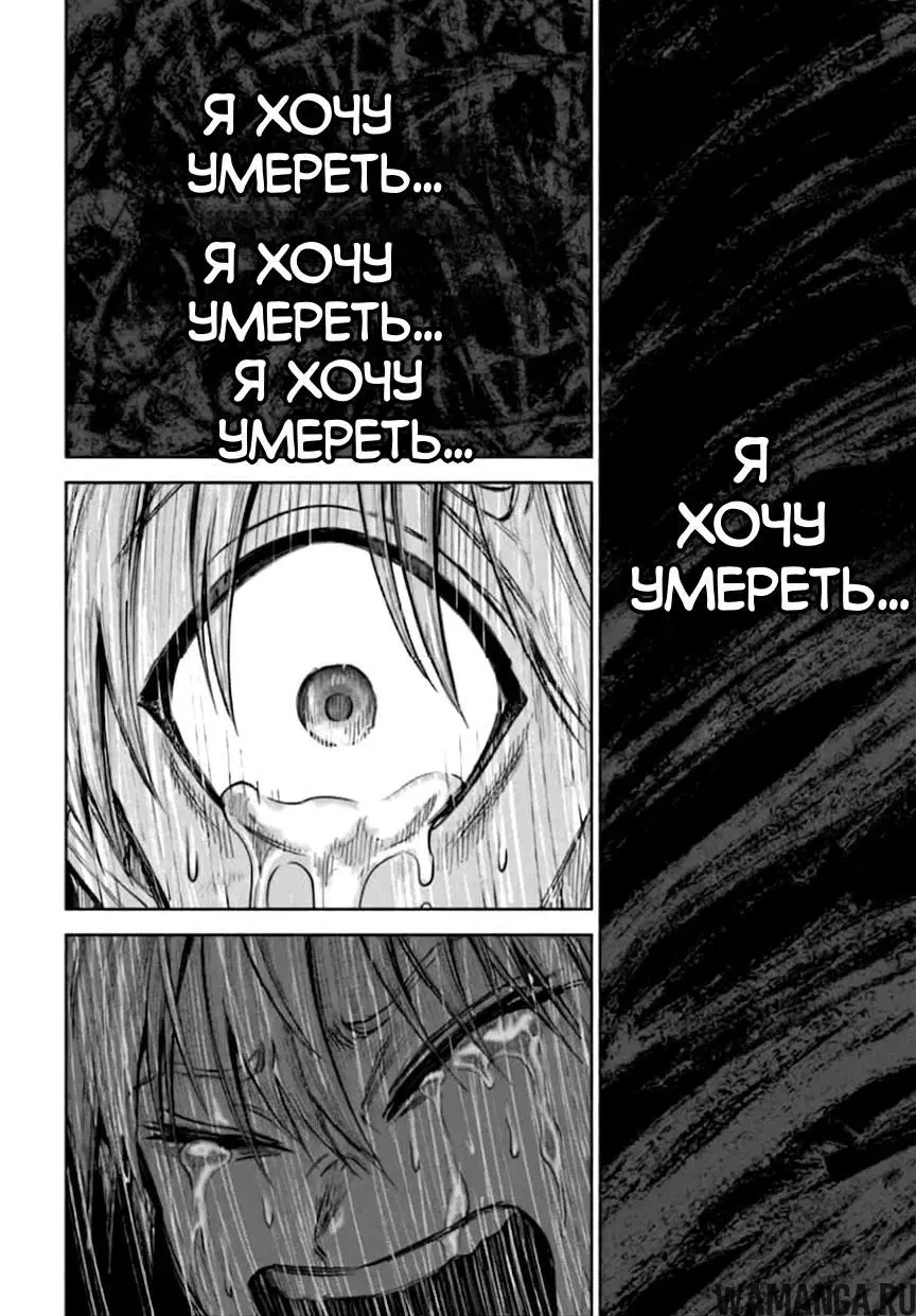 «Яндере в подземелье убивает меня снова и снова», глава 35, страница 27.000000000