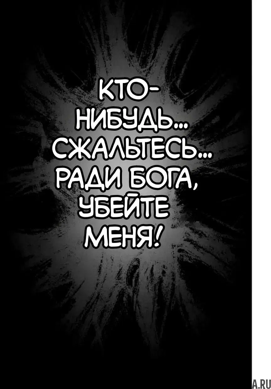 «Яндере в подземелье убивает меня снова и снова», глава 35, страница 28.000000000