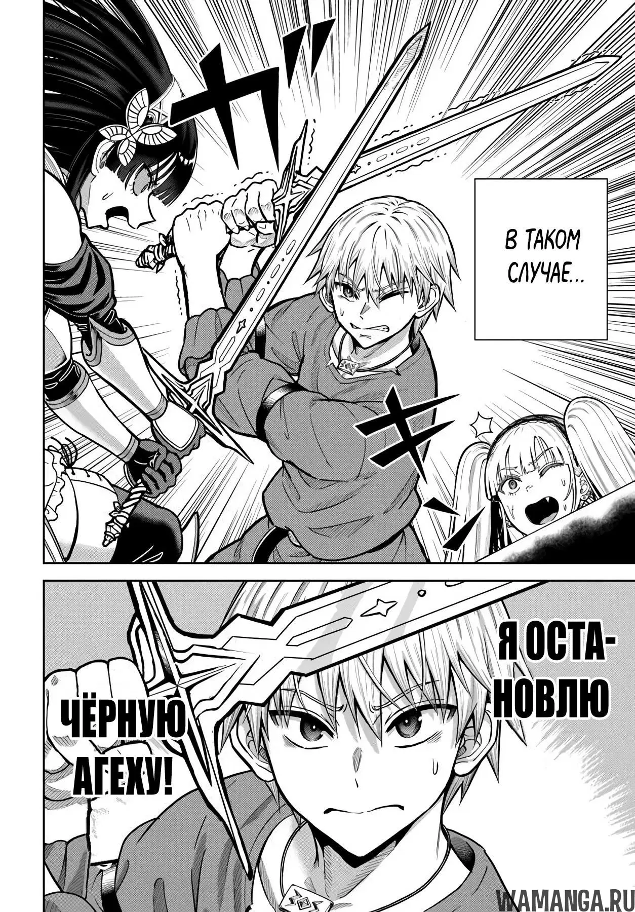 «Яндере в подземелье убивает меня снова и снова», глава 24, страница 22.000000000