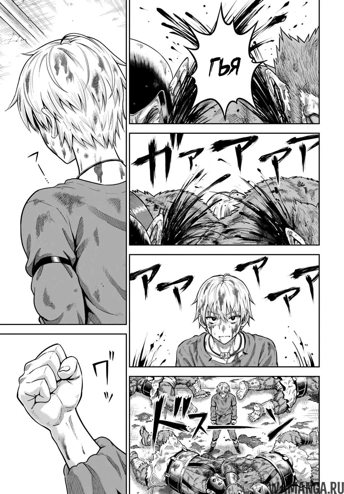 «Яндере в подземелье убивает меня снова и снова», глава 3, страница 38.000000000