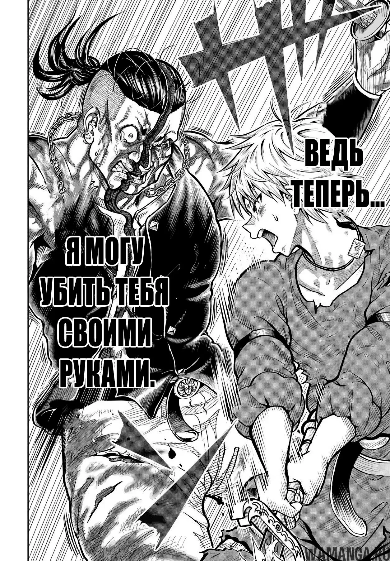 «Яндере в подземелье убивает меня снова и снова», глава 21, страница 30.000000000
