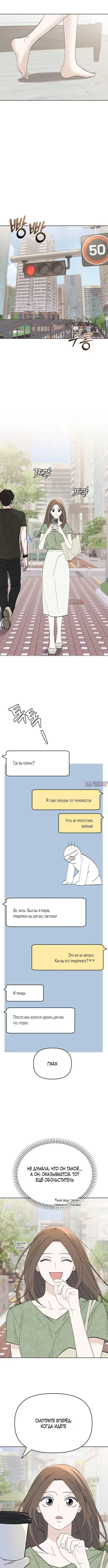 «Это не может быть любовью», глава 1, страница 4.001000000