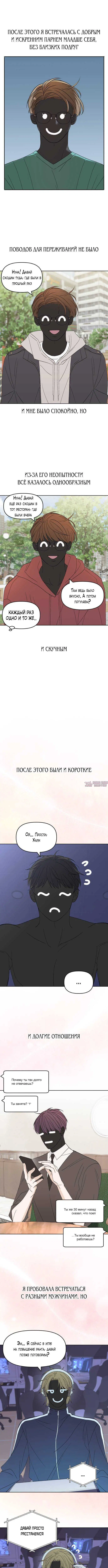 «Это не может быть любовью», глава 1, страница 1.001000000