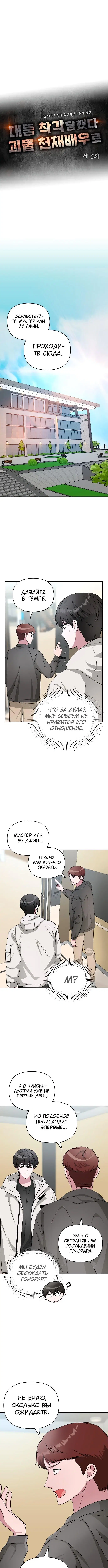 Page 5.000