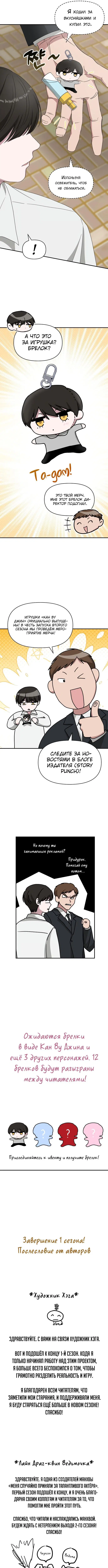 Page 7.000
