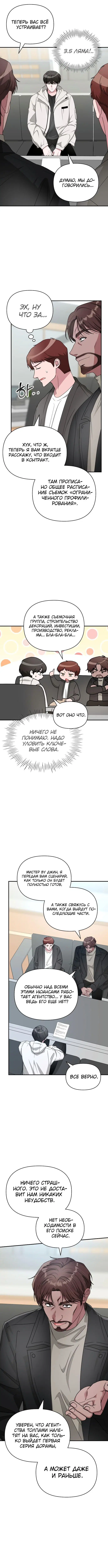 Page 8.000