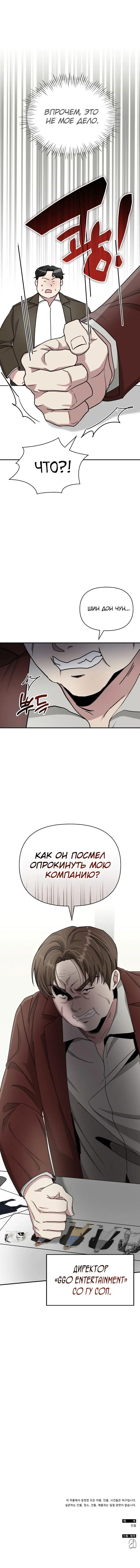 Page 8.001