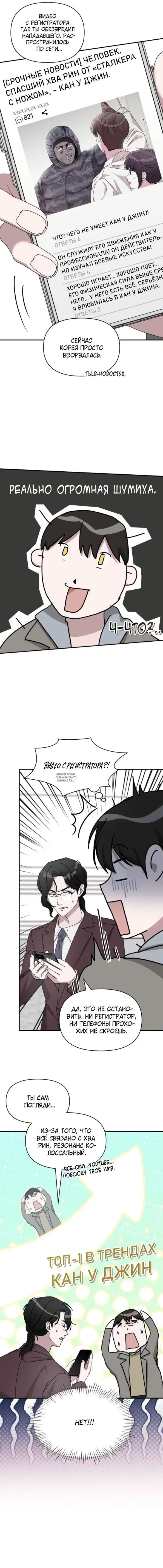 Page 8.000