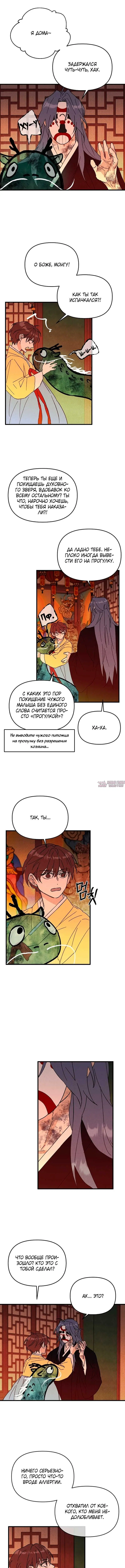 «Хроники Земли», глава 10, страница 4.000000000