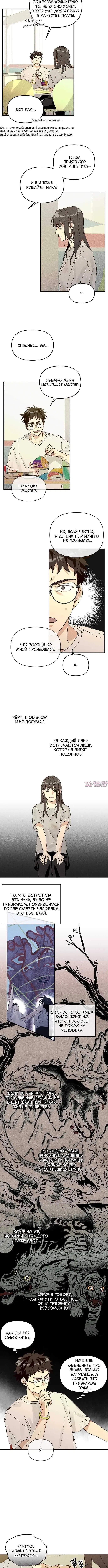 «Хроники Земли», глава 3, страница 1.001000000