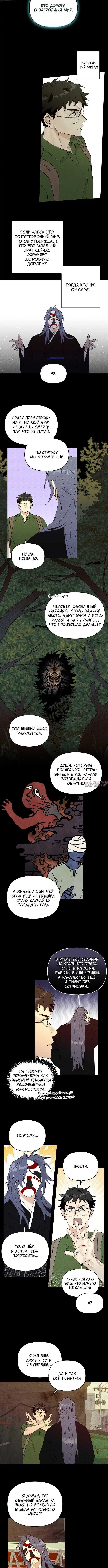 «Хроники Земли», глава 4, страница 1.002000000