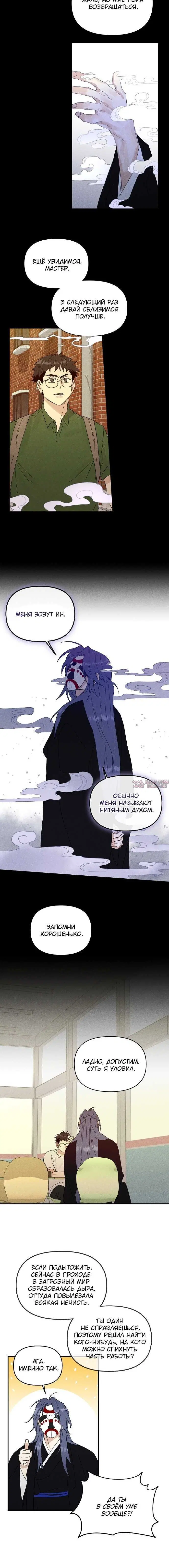 «Хроники Земли», глава 4, страница 1.004000000