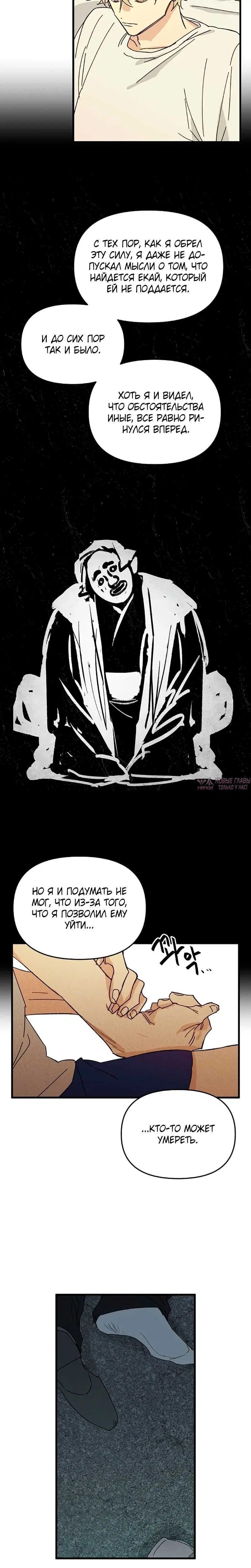 «Хроники Земли», глава 10, страница 1.002000000