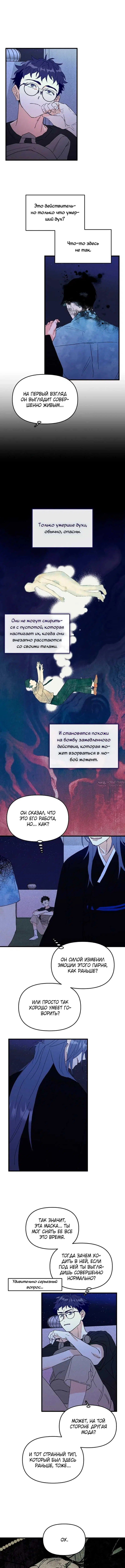 «Хроники Земли», глава 8, страница 1.001000000