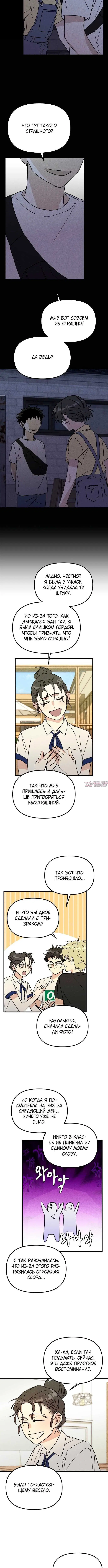 «Хроники Земли», глава 12, страница 2.001000000