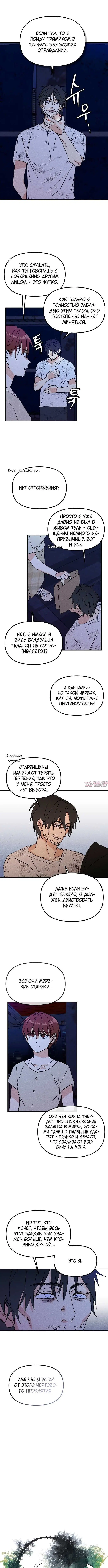 «Хроники Земли», глава 13, страница 2.001000000