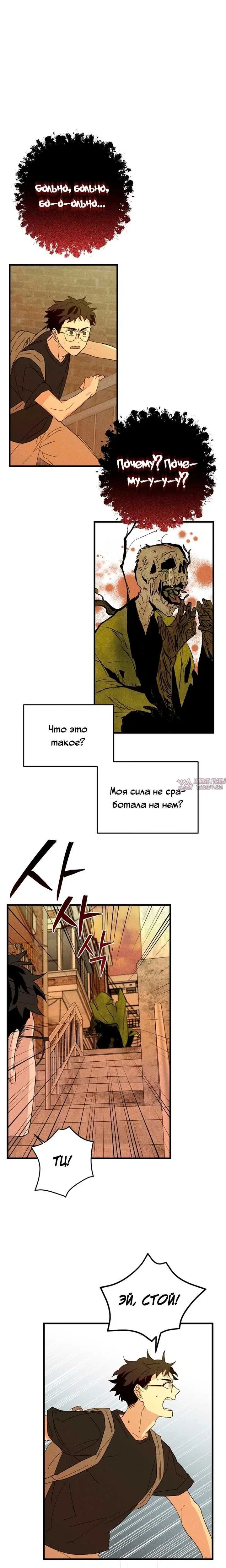 «Хроники Земли», глава 6, страница 3.002000000