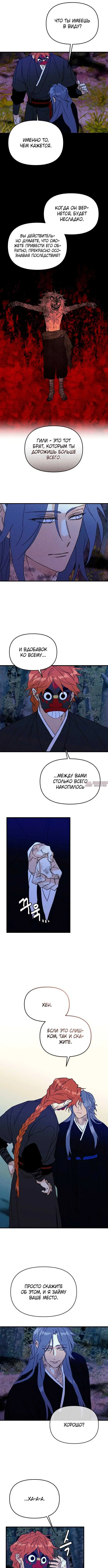 «Хроники Земли», глава 11, страница 3.001000000