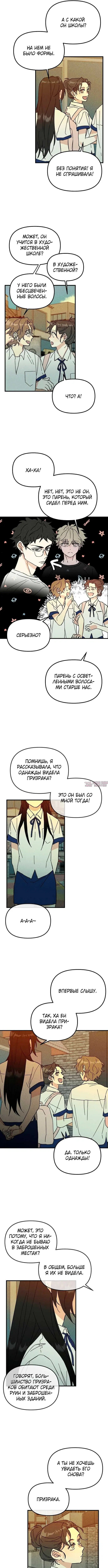 «Хроники Земли», глава 13, страница 3.000000000