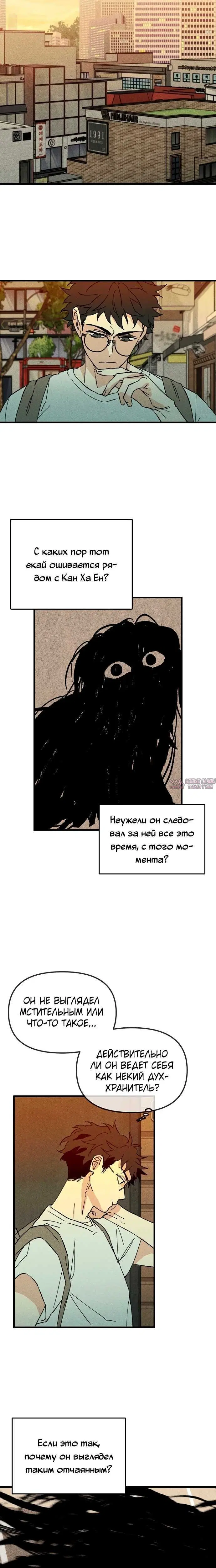 «Хроники Земли», глава 13, страница 3.002000000