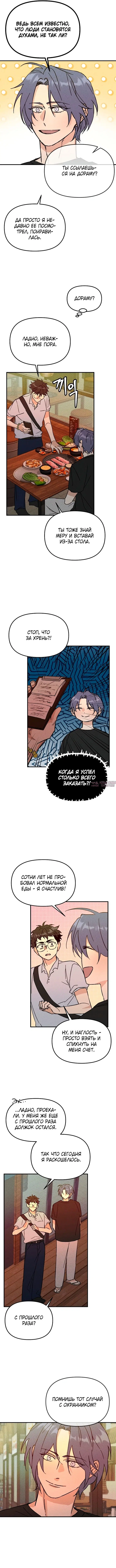 «Хроники Земли», глава 15, страница 4.000000000