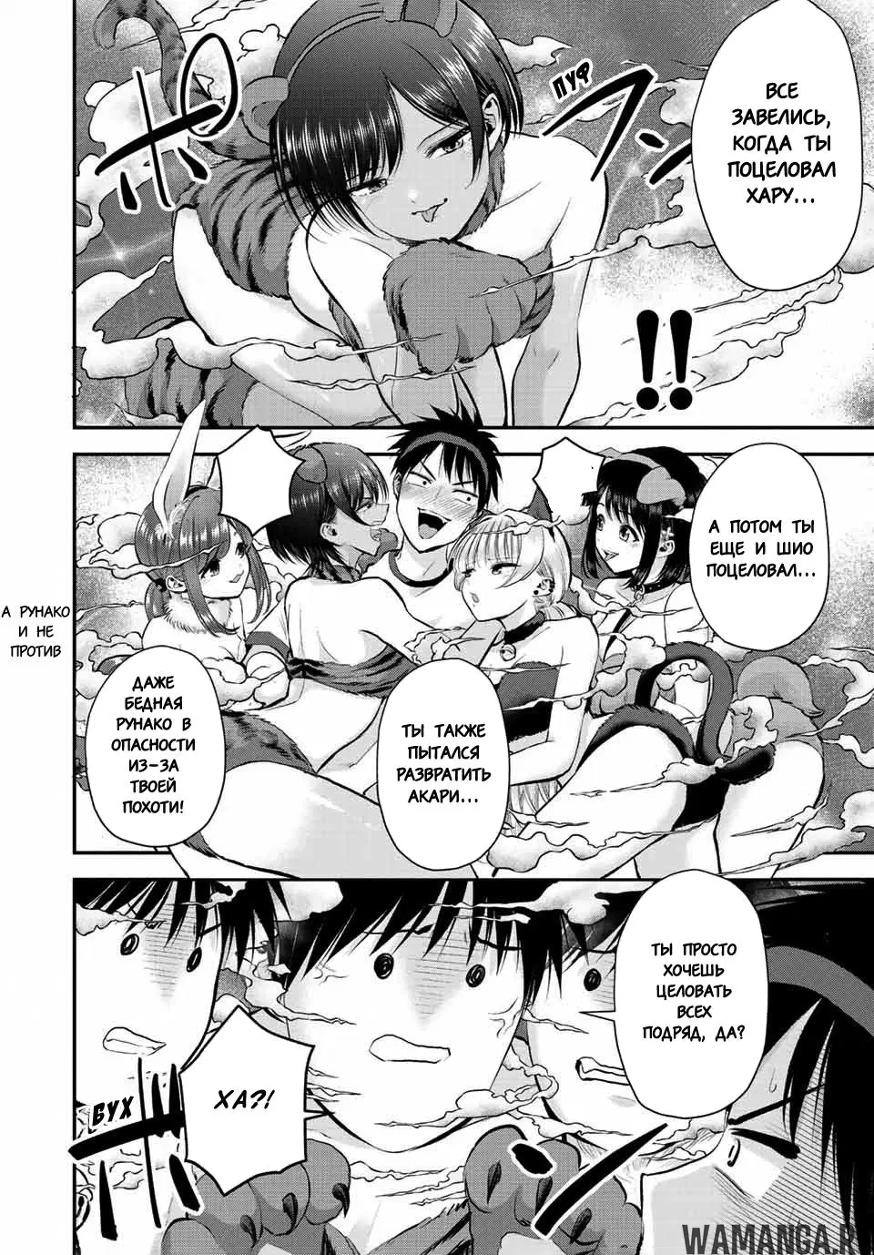 «Между друзьями детства не может быть ромкома», глава 40, страница 4.000000000