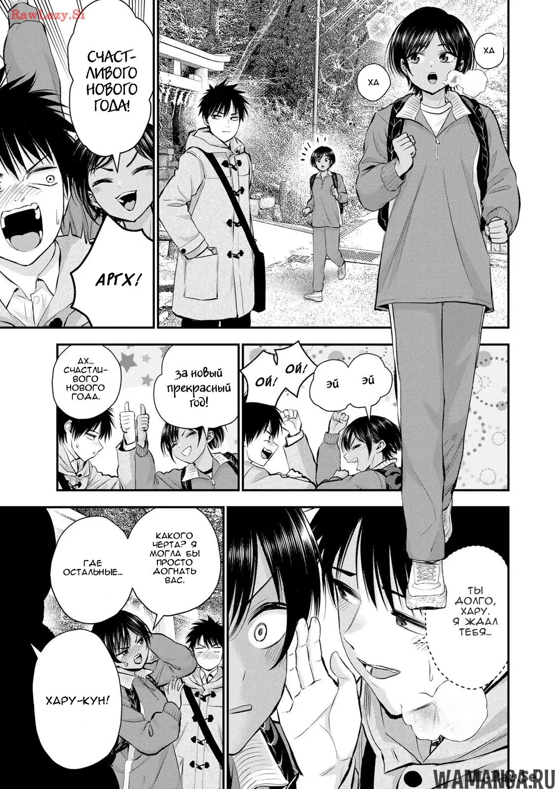 «Между друзьями детства не может быть ромкома», глава 59, страница 5.000000000