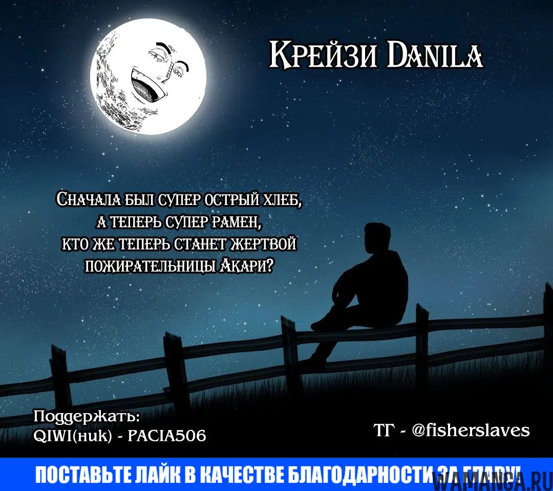 «Между друзьями детства не может быть ромкома», глава 45, страница 16.000000000