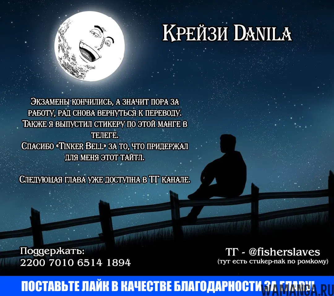 «Между друзьями детства не может быть ромкома», глава 55, страница 16.000000000