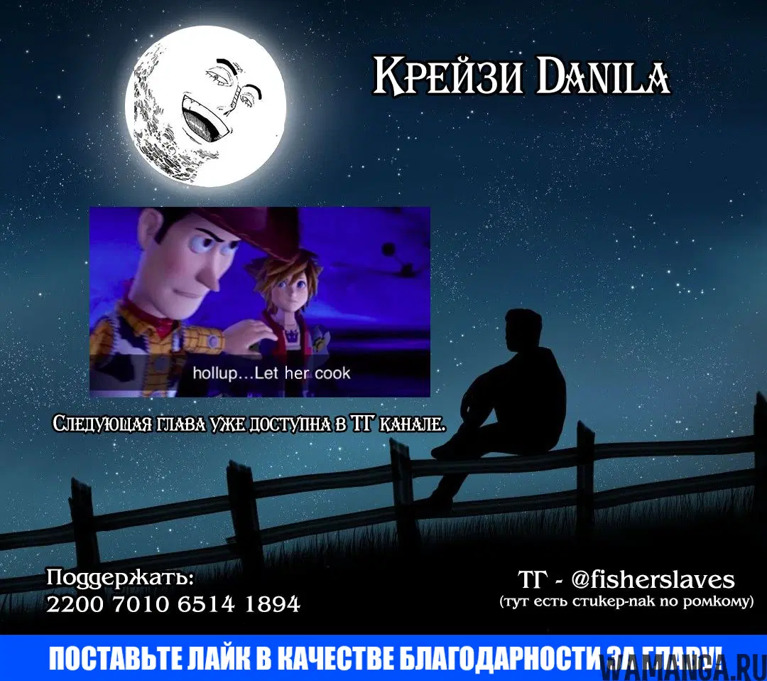 «Между друзьями детства не может быть ромкома», глава 58, страница 17.000000000