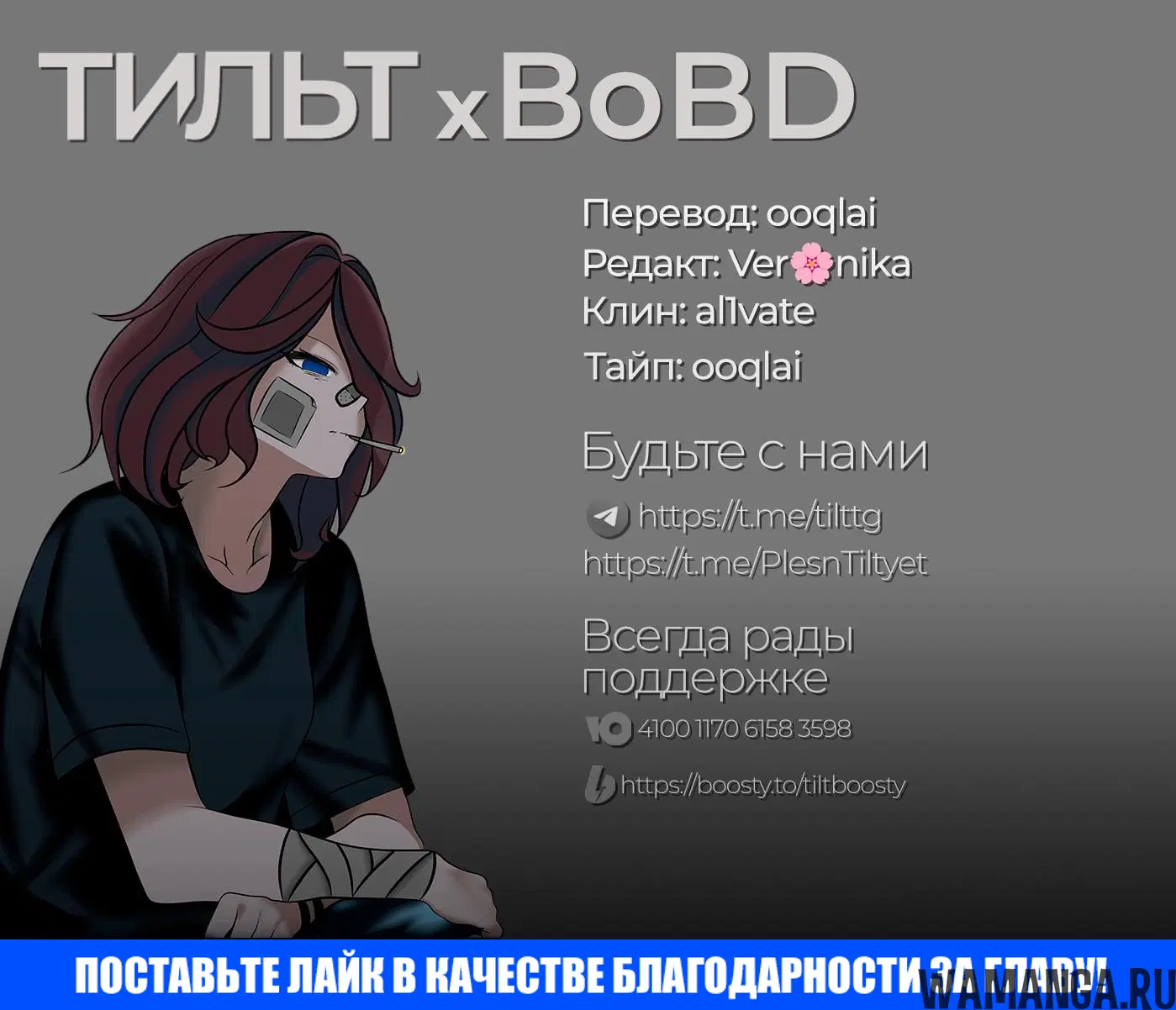 «Между друзьями детства не может быть ромкома», глава 67, страница 17.000000000
