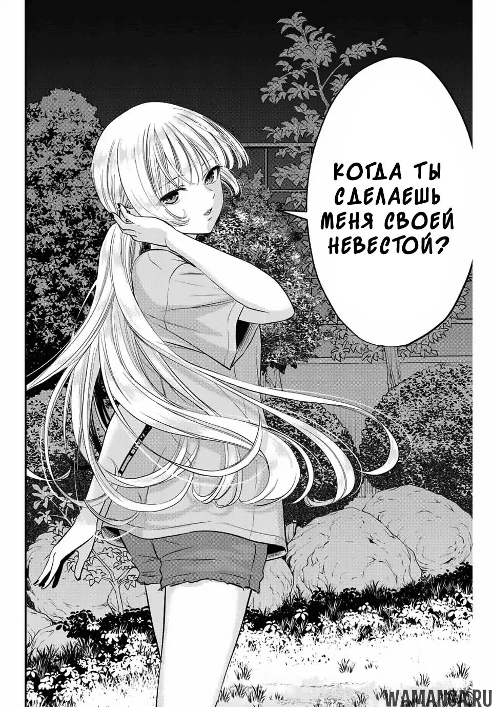 «Между друзьями детства не может быть ромкома», глава 11, страница 12.000000000