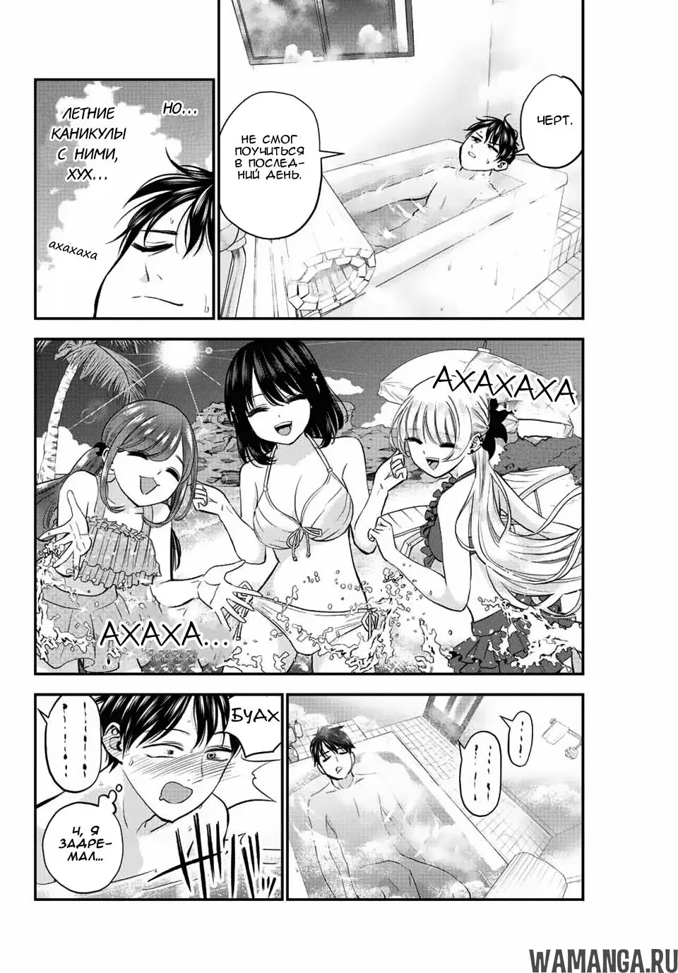 «Между друзьями детства не может быть ромкома», глава 16, страница 12.000000000