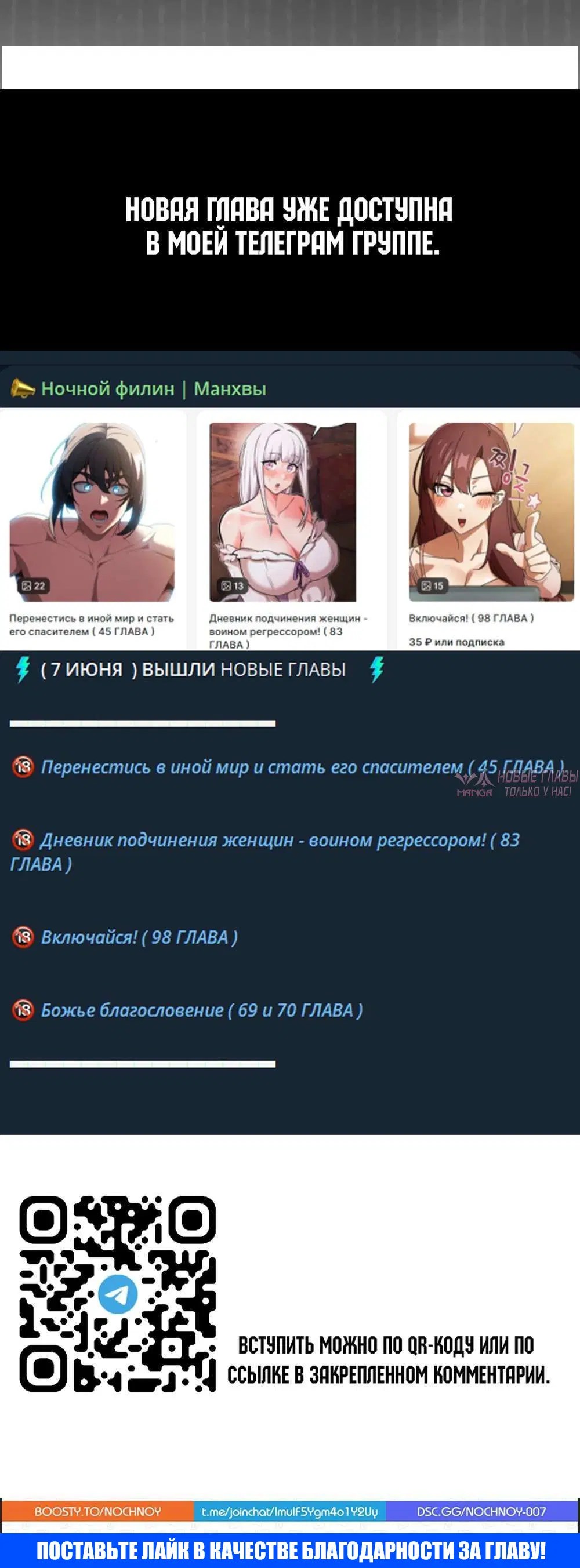 «Включайся!», глава 94, страница 5.002000000