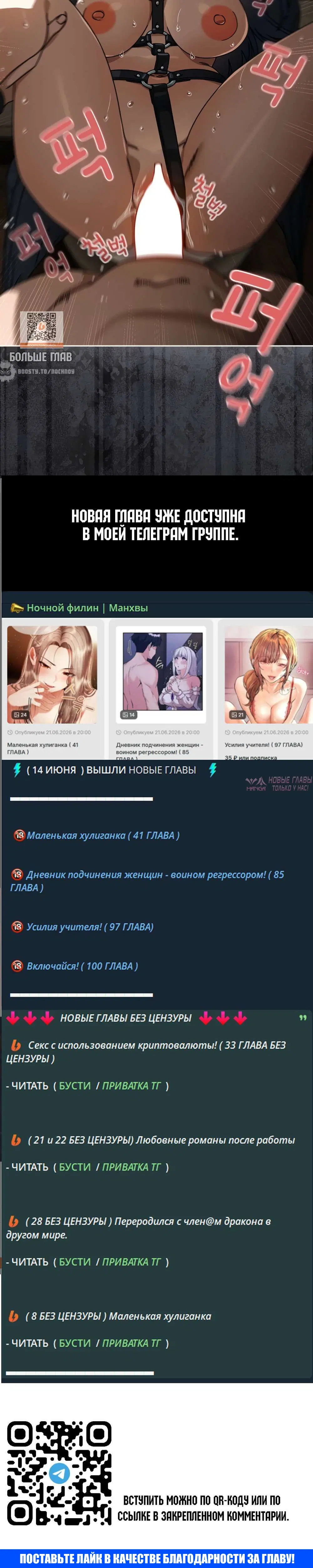«Включайся!», глава 95, страница 5.002000000