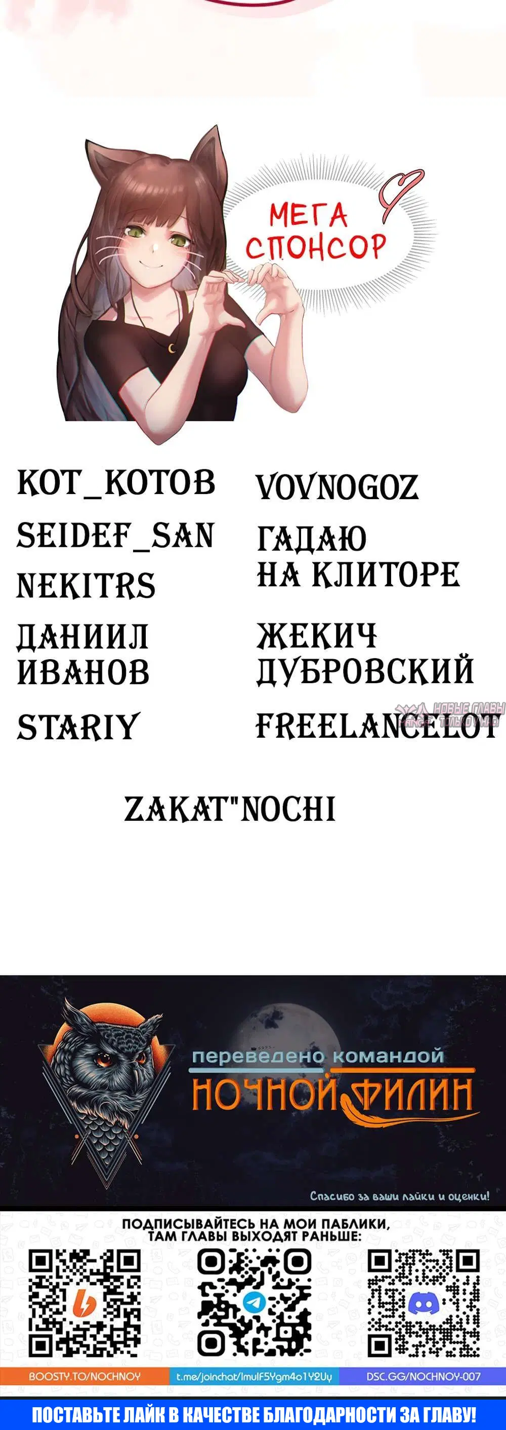 «Включайся!», глава 99, страница 5.002000000