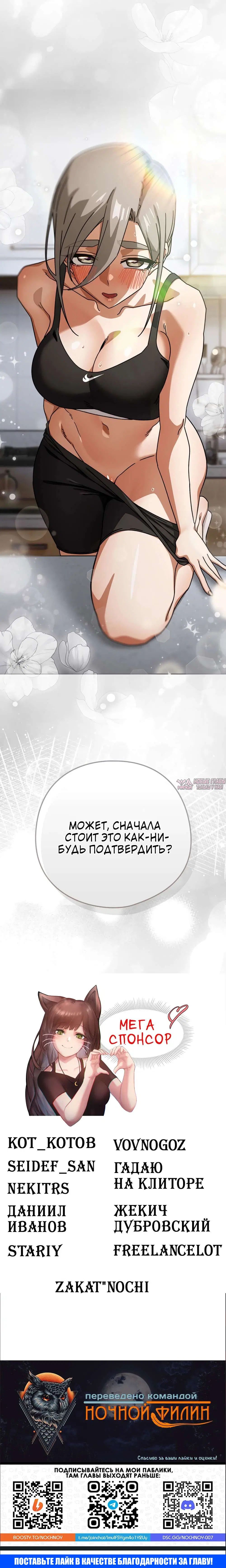 «Включайся!», глава 103, страница 6.000000000