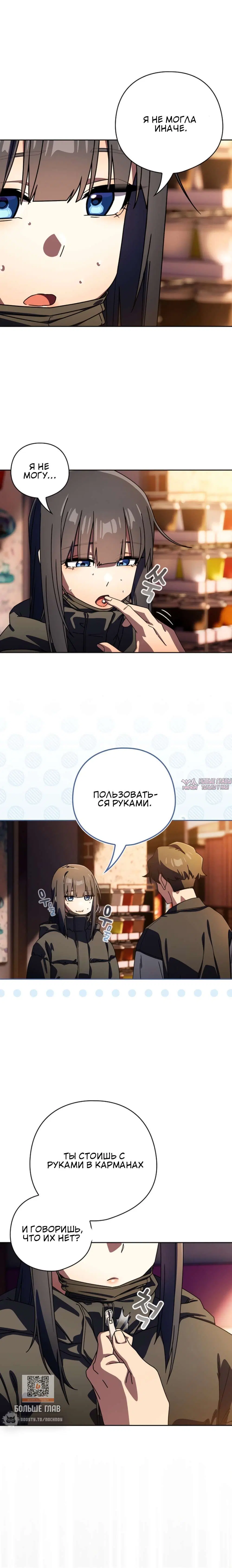 «Включайся!», глава 94, страница 2.002000000