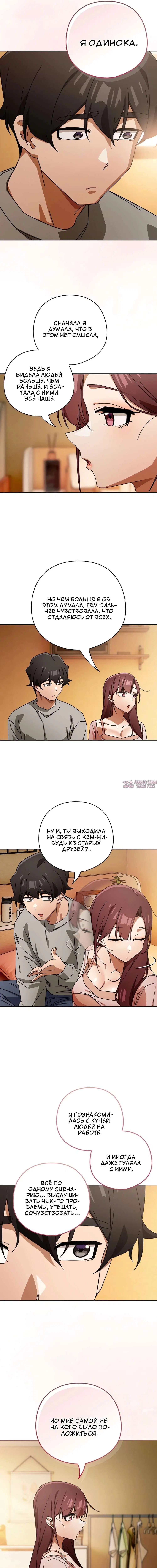 «Включайся!», глава 99, страница 3.000000000
