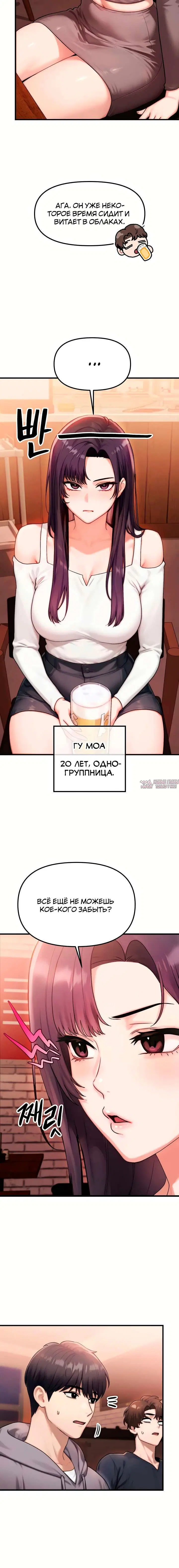 «Мама друга - Мой идеал», глава 1, страница 5.001000000