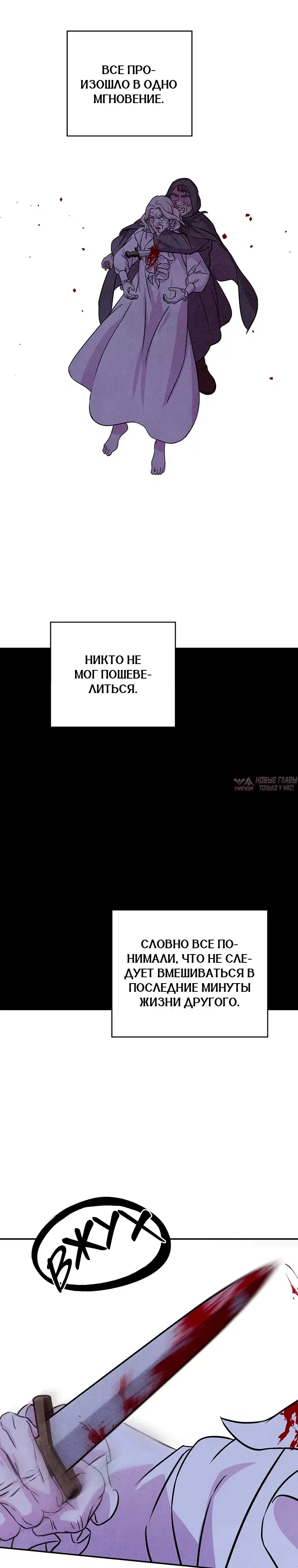 «Наш хозяин не кусает людей!», глава 46, страница 9.000000000