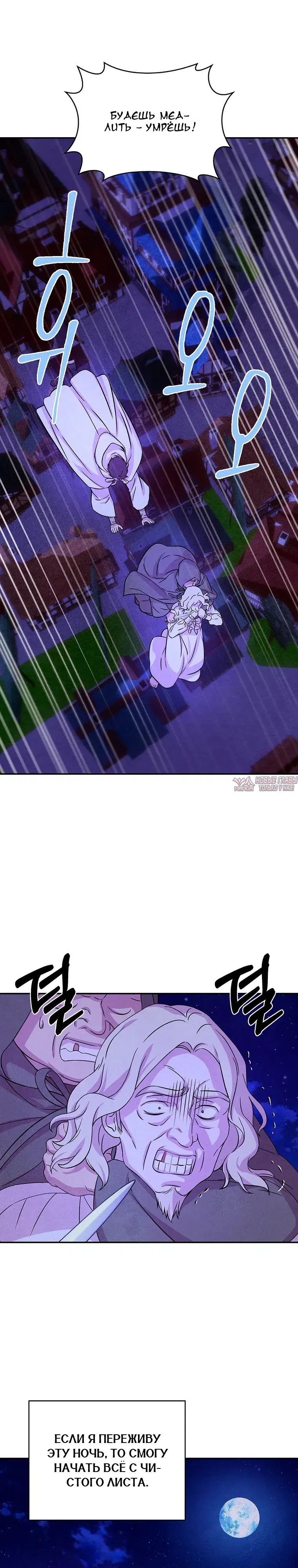«Наш хозяин не кусает людей!», глава 45, страница 14.000000000