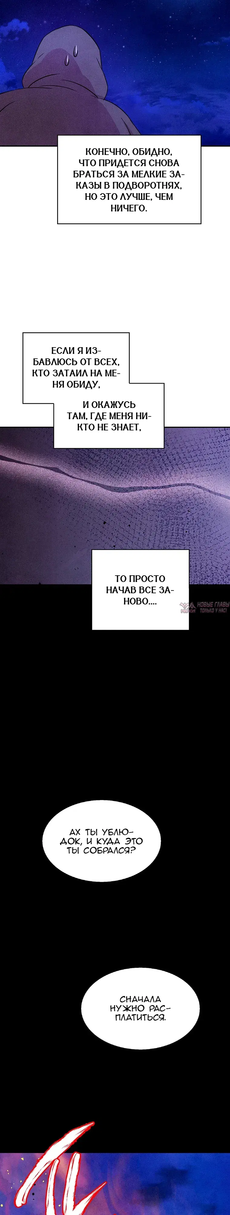 «Наш хозяин не кусает людей!», глава 45, страница 15.000000000
