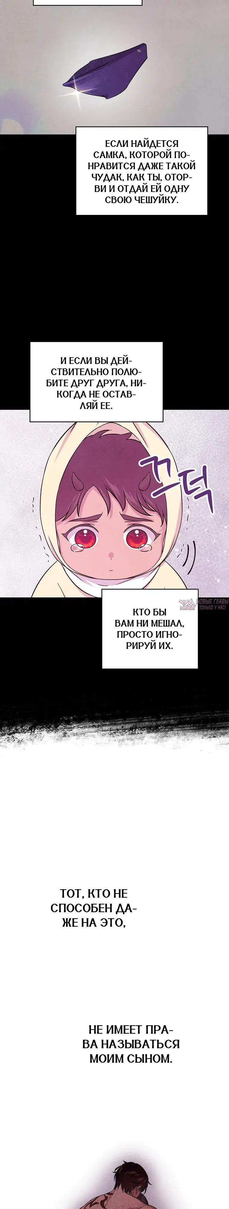 «Наш хозяин не кусает людей!», глава 44, страница 17.000000000