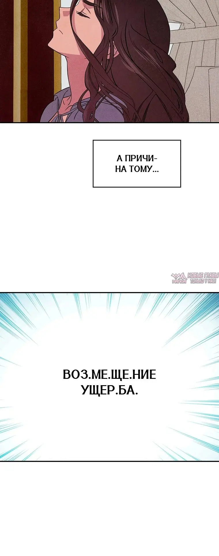 «Наш хозяин не кусает людей!», глава 47, страница 19.000000000