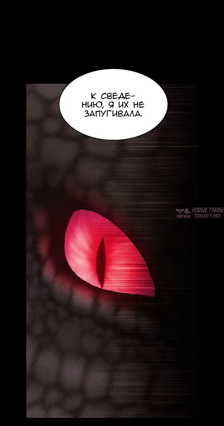 «Наш хозяин не кусает людей!», глава 49, страница 22.000000000