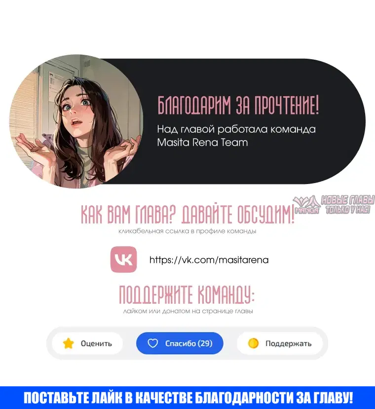 «Наш хозяин не кусает людей!», глава 46, страница 28.000000000