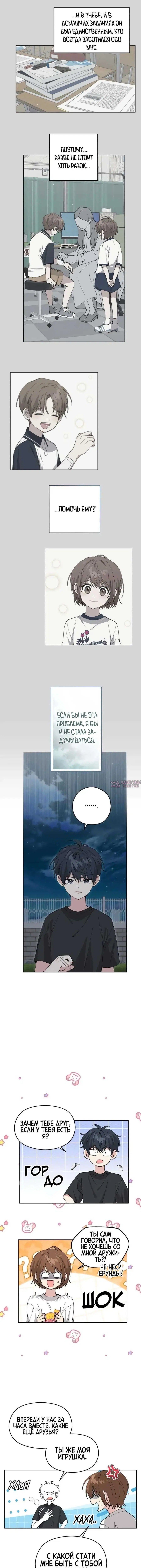 «Красивый мерзавец», глава 3, страница 4.000000000