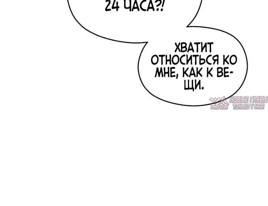 «Красивый мерзавец», глава 3, страница 4.001000000